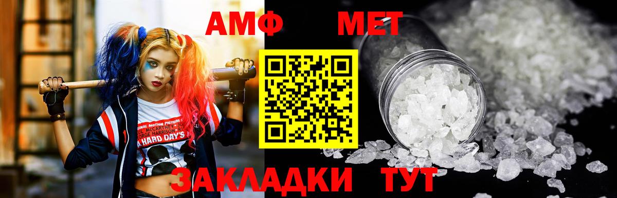 АМФ Розовый  Вход с VPN  Белгород 