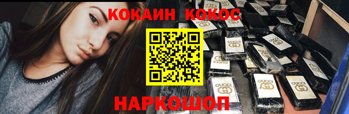 Кокаин 98% Белгород