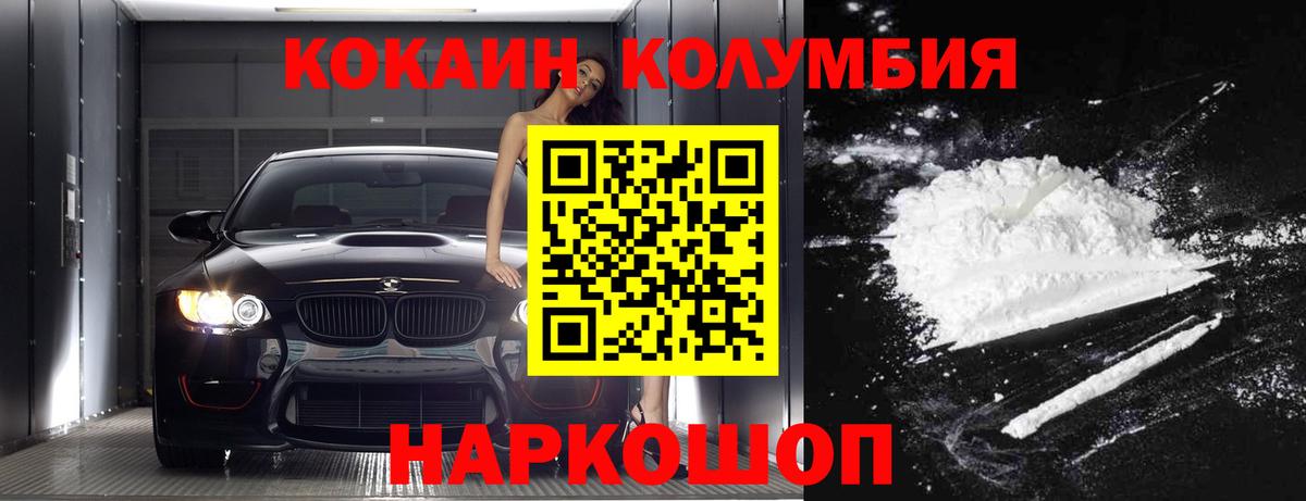 Cocaine  Вход с VPN  Кокаин 98%  Белгород  Кокаин VHQ 