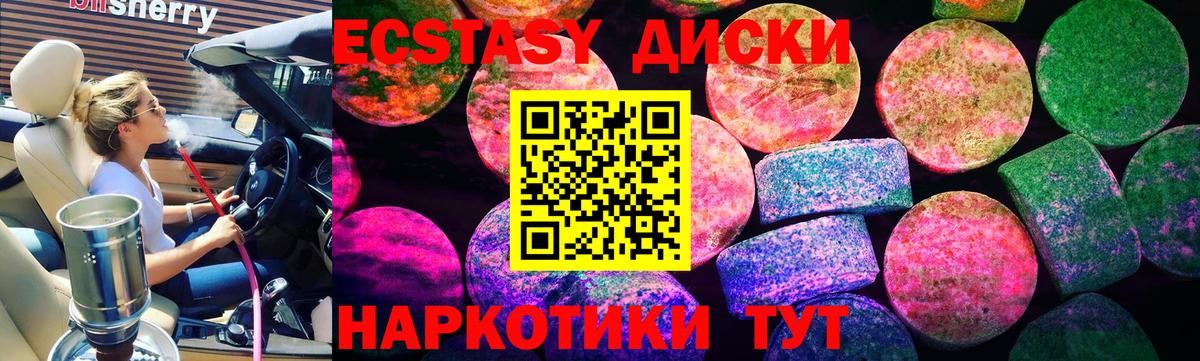 Экстази ешки  Ecstasy 250 мг  купить наркотики сайты  ЭКСТАЗИ  Белгород  Вход с VPN 