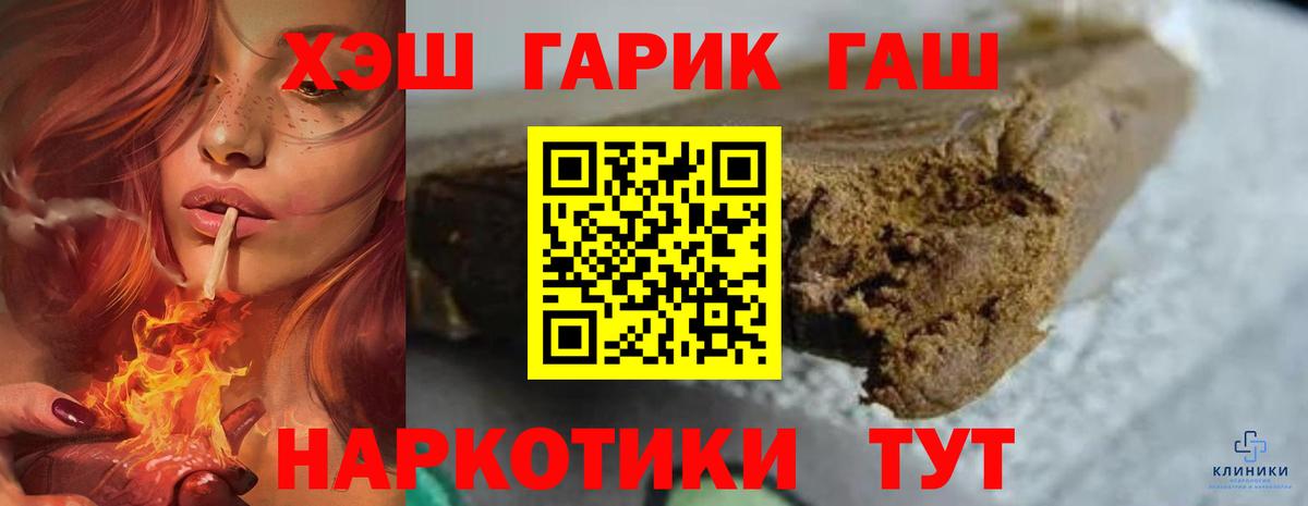 ГАШ Ice-O-Lator  ГАШИШ Изолятор  Белгород  Вход с VPN 