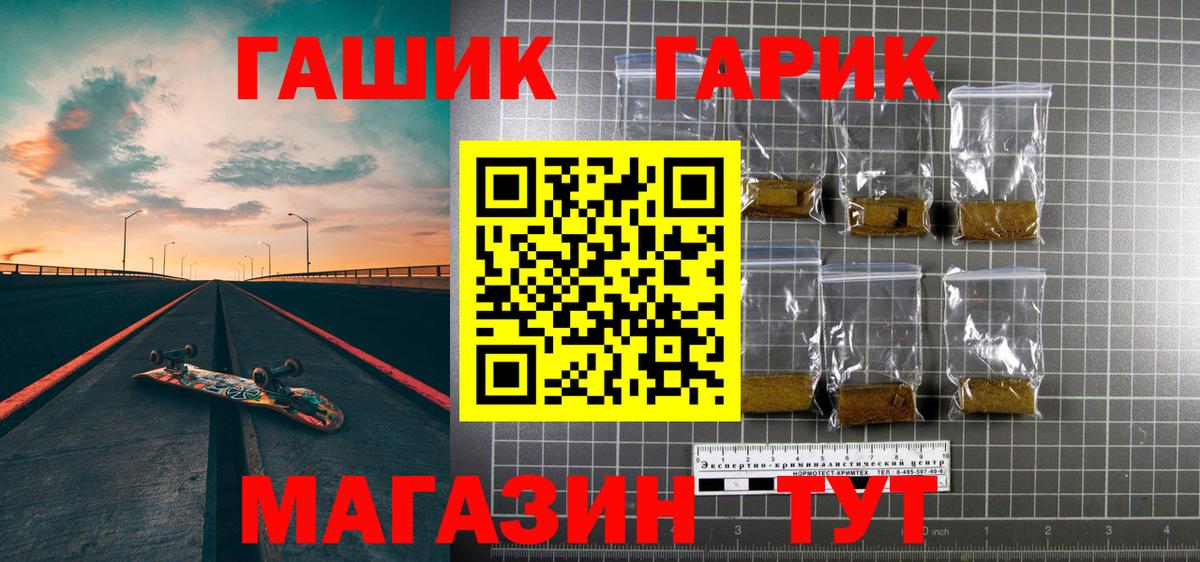 ГАШ индика сатива Белгород