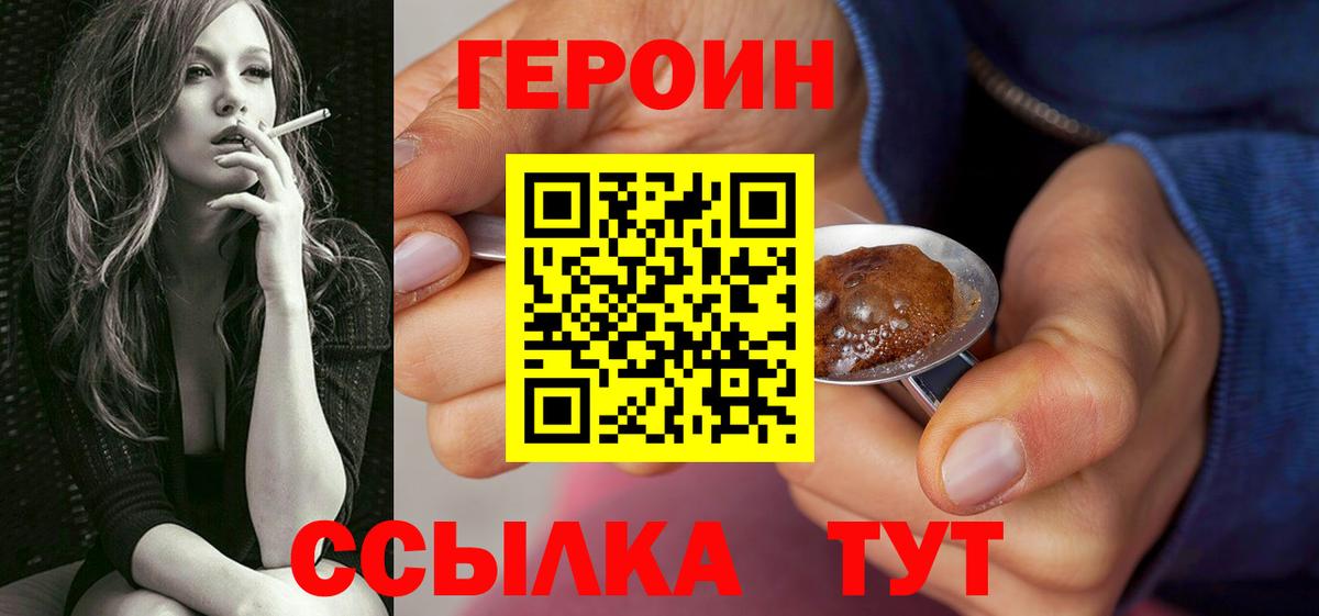 ГЕРОИН  Вход с VPN  Белгород  ГЕРОИН Афган 