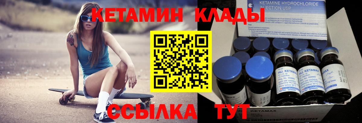 Белгород  КЕТАМИН VHQ  КЕТАМИН ketamine  Вход с VPN 
