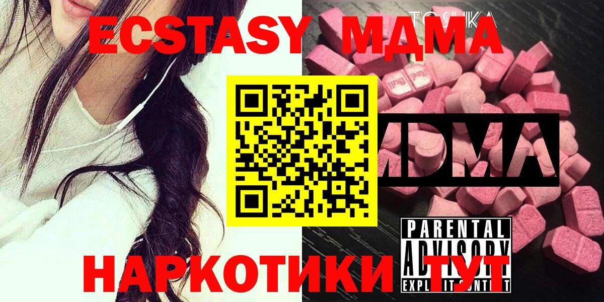 Белгород  МДМА VHQ  МДМА VHQ  МДМА  Вход с VPN 
