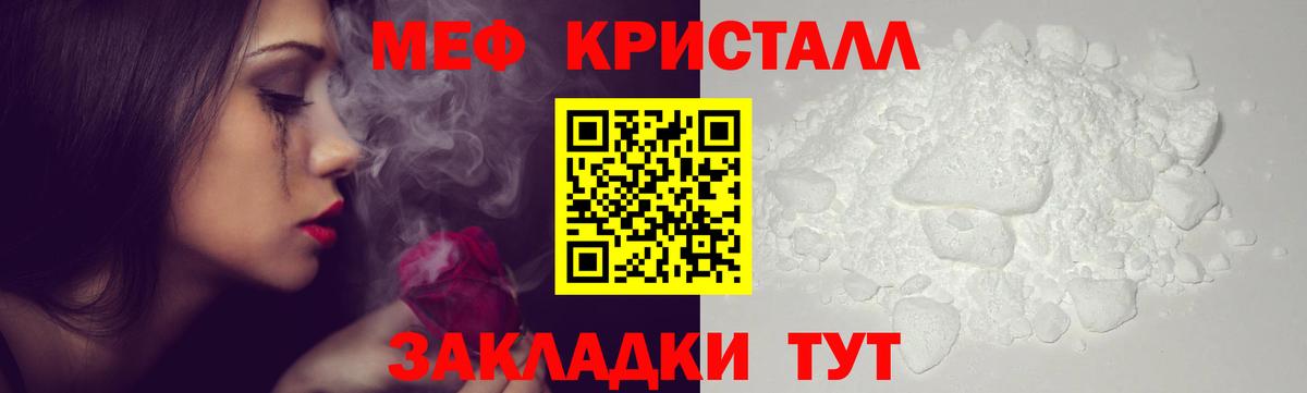 МЯУ-МЯУ мука  Мефедрон  Мефедрон мяу мяу  Белгород  Меф  Вход с VPN 