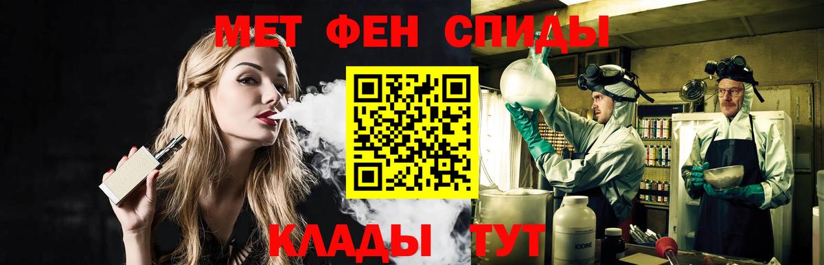 Первитин Methamphetamine Белгород