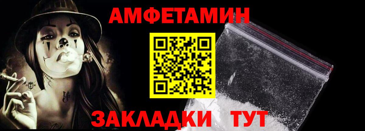 Белгород  Метамфетамин пудра  Вход с VPN 