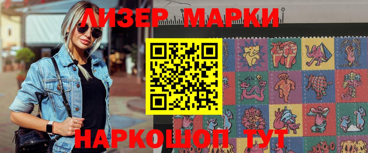 Марки N-bome 1,8мг  Наркотические марки  Белгород  Вход с VPN 